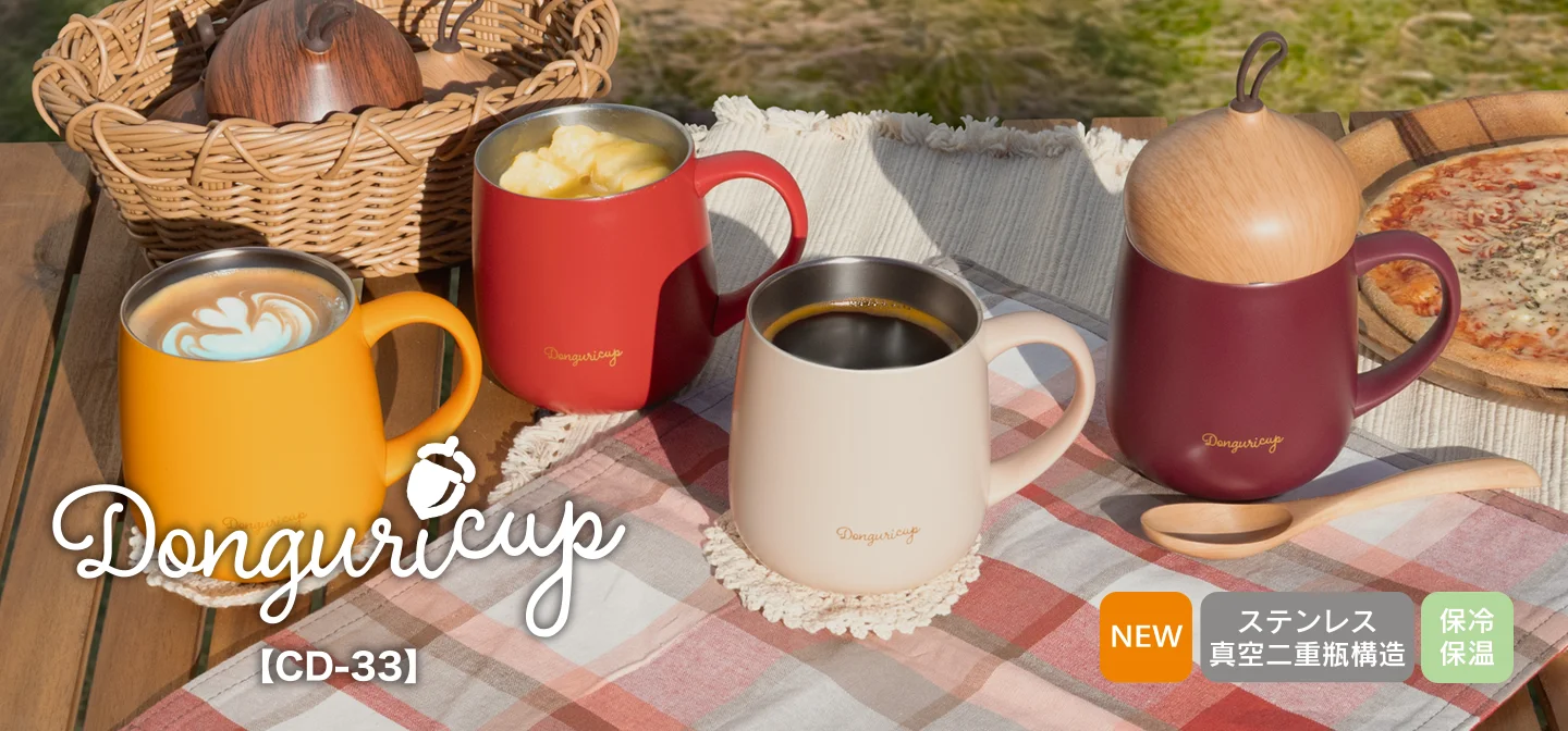 ドングリカップ