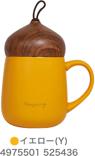 ドングリカップ CD-33 イエロー