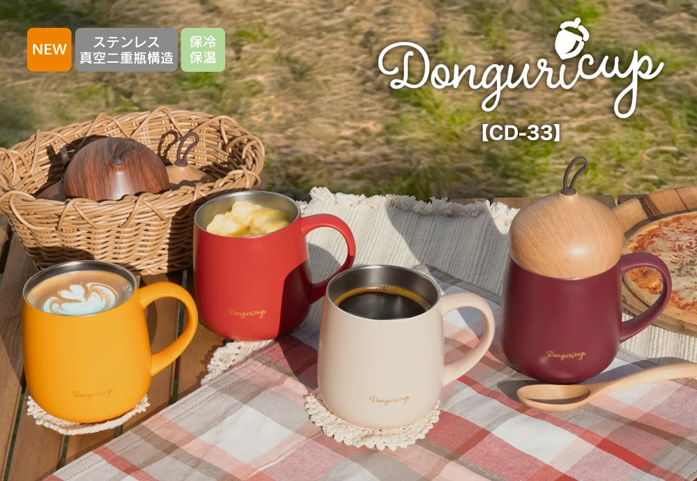 ドングリカップ CD-33