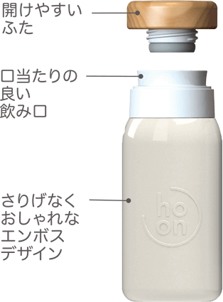 口当たりの良い飲み口/さりげなくおしゃれなエンボスデザイン