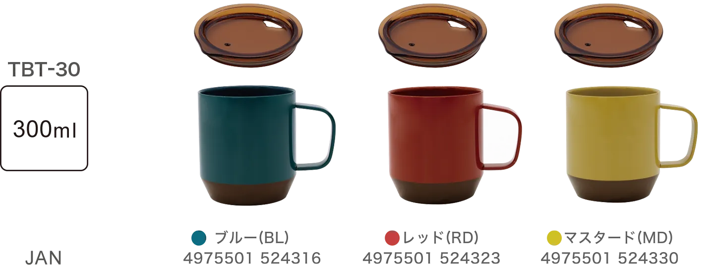 フィーカップ TBT-30