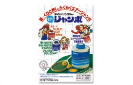 型番MA-601、MA-801｜ダイヤドリングジャー エアージャンボ