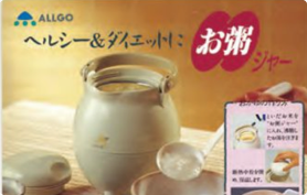 おかゆジャー